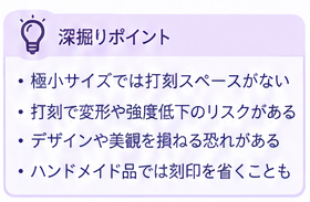 刻印がない金の5つの理由4-2