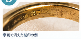 刻印がない金の5つの理由5-1