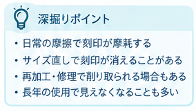 刻印がない金の5つの理由5-2