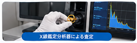 壊れた18金アクセサリー買取ガイド3