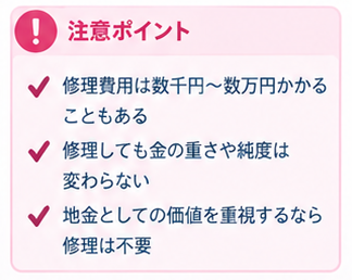 壊れた金を売る前の3つの注意点1-2