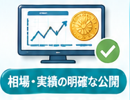 安心して金貨を売るための完全ガイド1-2