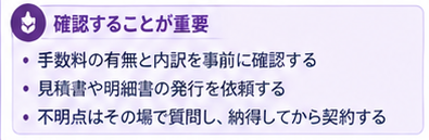 悪質業者の金買取手口に注意2-4