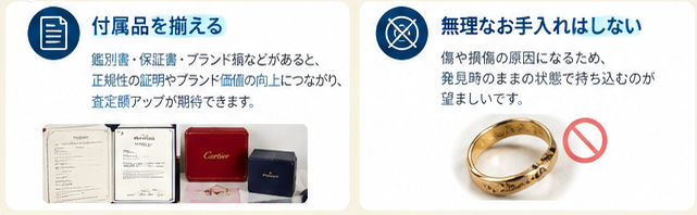 遺品整理の貴金属買取ガイド4-1