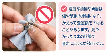 遺品貴金属を高く売る5つのコツ2-1