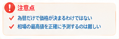 金を高く売る実践テクニック3-2