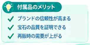 金を高く売る実践テクニック4-2
