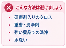 金メッキ製品を高く売る4つのコツ2-3
