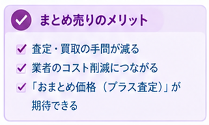 金メッキ製品を高く売る4つのコツ3-2