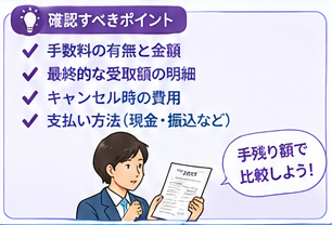 金貨を高く売る5つのコツ4-3