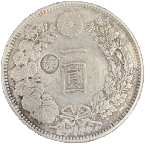 processed_明治28年 新1円銀貨（準未使用）